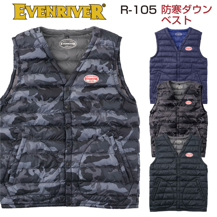 防寒ベスト ライトファイバーダウンベスト 中着 防寒着 防寒服 防寒チョッキ イーブンリバー 冬用 er-r105【スーパーセール割引】