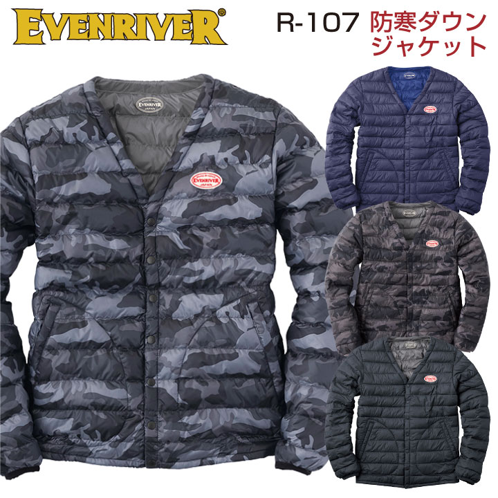 防寒ブルゾン 中着 ライトファイバーダウンジャケット 防寒着 防寒服 防寒チョッキ イーブンリバー er-r107