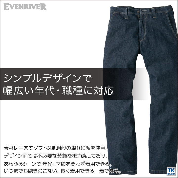 スラックス 作業ズボン スタンダードシリーズ ワークパンツ イーブンリバー 作業服...
