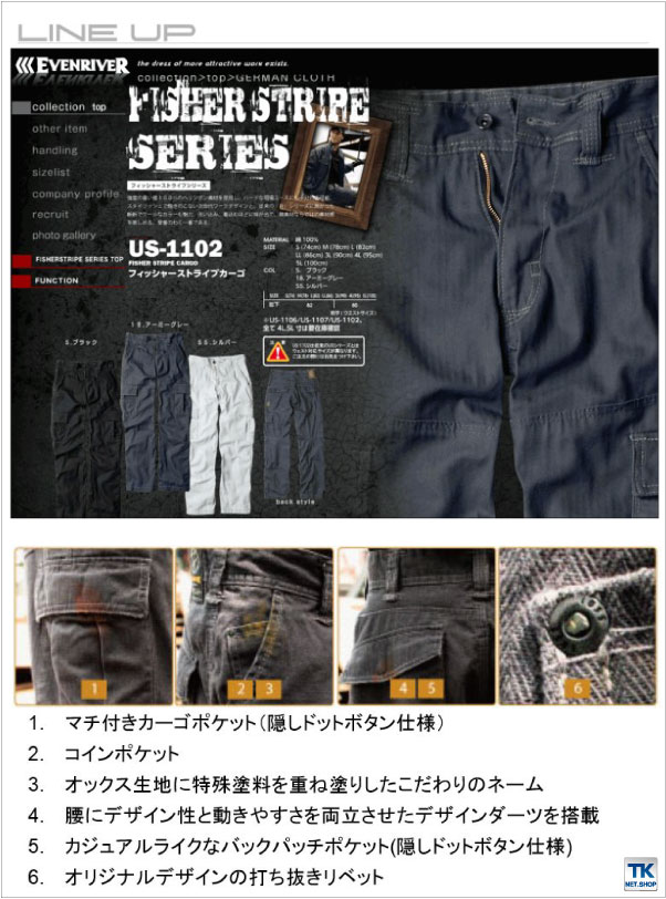 空調服・つなぎ&作業着のworkTKの【期間限定10%OFF】イーブンリバー カーゴパンツ 春夏 秋冬 パンツ メンズ レディース 綿100% スリム 仕事服 おしゃれ ズボン EVENRIVER er-us1102｜アングル3