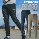 イーブンリバー カーゴジョガーパンツ 春夏 秋冬 パンツ メンズ レディース コーデュラ ストレッチ 接触冷感 速乾 仕事服 作業着 作業服 おしゃれ ズボン ...