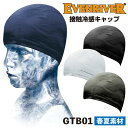 エアーキャップ アイスコンプレッションエアー イーブンリバー 吸汗速乾 UVカット 軽量 帽子 春夏  EVENRIVER er-gtb01