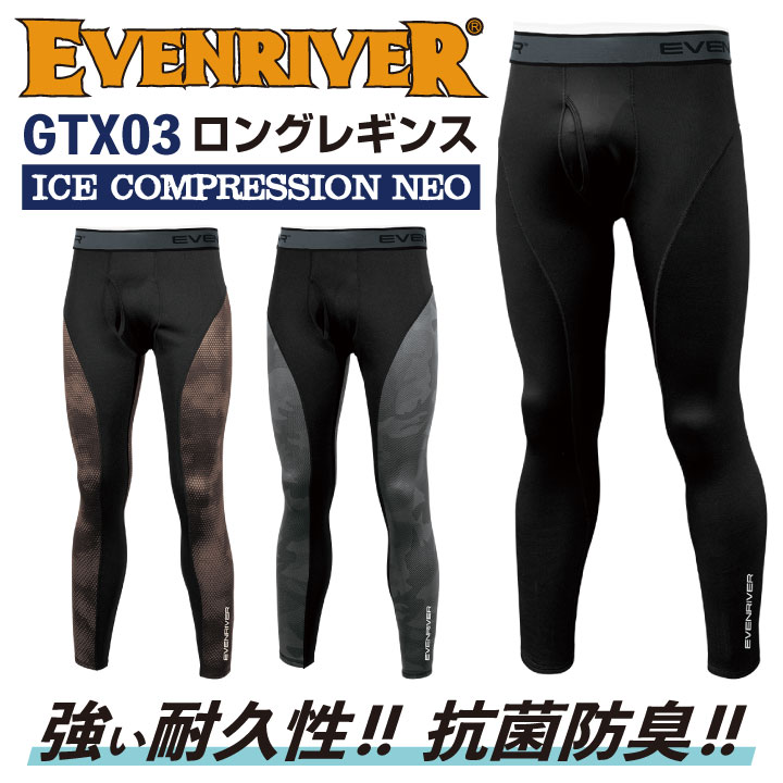 イーブンリバー ロングレギンス アイスコンプレッションネオ 抗菌 防臭 インナー ...
