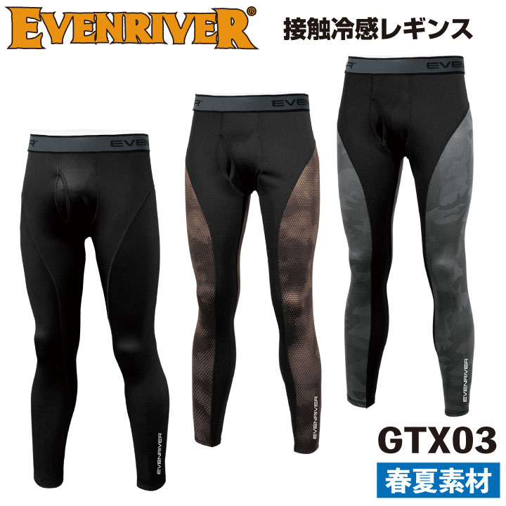 イーブンリバー ロングレギンス アイスコンプレッションネオ 抗菌 防臭 インナー パンツ 春夏 [ネコポ..