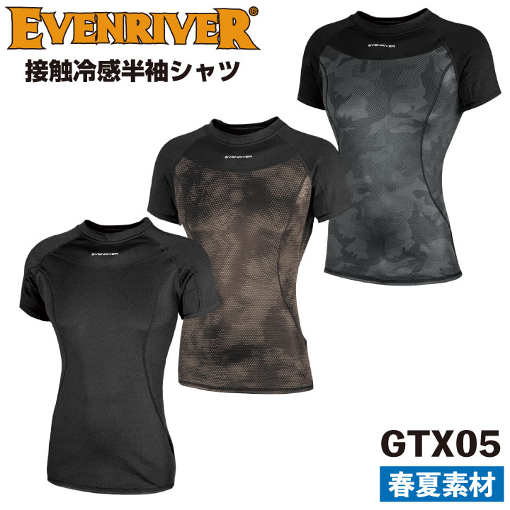 【10%OFF】イーブンリバー クルーネック インナー シャツ アイスコンプレッションネオ 抗菌 防臭 春夏 [ネコポス] EVENRIVER 半袖 er-gtx05