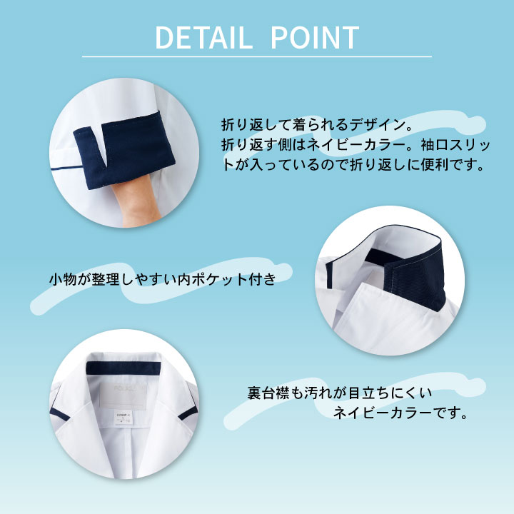 FOLK メンズシングルコート 1539SP ドクターコート 白衣 長袖 診察衣 メンズ 男性 病院 医療 クリニック 調剤薬局 薬剤師 フォーク fo-1539sp