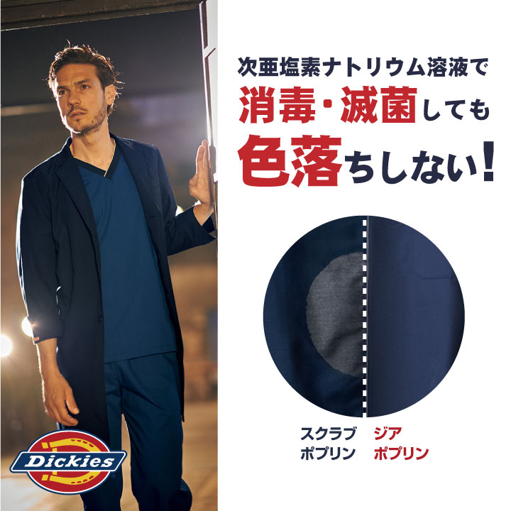 ディッキーズ ドクターコート メンズ 白衣 感...の紹介画像3