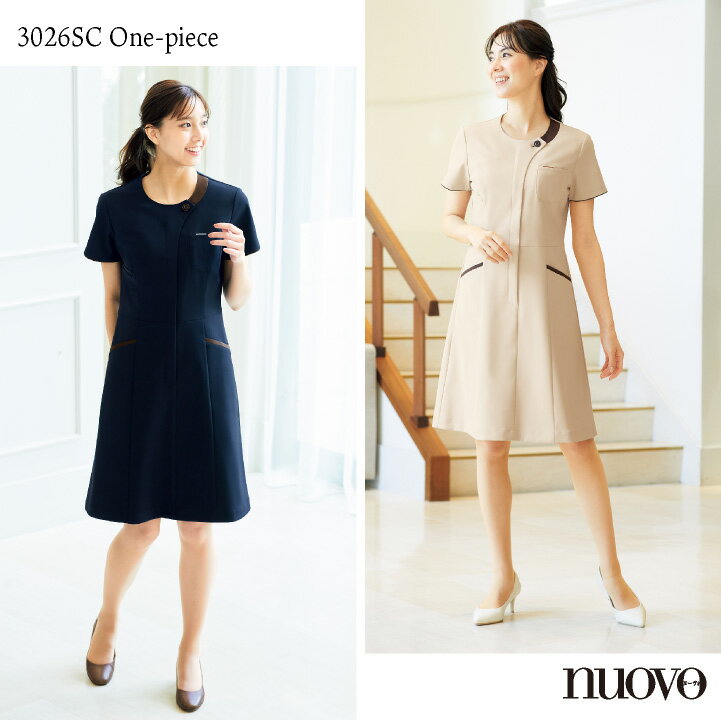 フォーク ワンピース 医療事務 企業受付 接客 フロント クリニック 歯科 美容外科 サロン スタッフ コンシェルジュ ショールーム メディカル かわいい おしゃれ 事務服 制服 ユニフォーム ブラック ベージュ ネイビー S M L LL 3L FOLK fo-3026sc