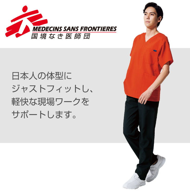 スクラブパンツ 国境なき医師団 MSF FOLK 白衣 ストレートパンツ メンズ レディース シャツ チームスクラブ 医療 フォーク 股下ハーフメイド fo-5013sc 2