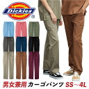 Dickies ディッキーズ カーゴパンツ（男女兼用） 商品の特長 ディッキーズとフォークが共同開発した、 大人気ディッキーズシリーズの 男女兼用カーゴパンツ。 汗も吸い取りやすく、 ナチュラルなストレッチを 効かせたパルパー制電トロは、 着こむほど、洗うほどに変化する、 ダンガリー調の生地です。 シンプルなデザインと豊富な カラーバリエーションで、 さまざまな職種の方に着用いただけます。 ※こちらの商品は股下ハーフメイドです。 素材 パルパー制電トロ （綿50％ ・ ポリウレタン50％） カラー ブルーストレーキ ・ ミリーピンクセージグリーン ・ ガンメタシールズ ・ ナイト ストーン ・ テラコッタ ・ D.ボルドー サイズ SS ・ S ・ M ・ L ・ LL ・ 3L ・ 4L オプション加工 すそ直し（裾直し）、裾上げ はこちらです。 ・モニター等の環境による色の誤差や、素材により色ブレが生じる場合があります。 ・表記サイズには若干の誤差が生じる場合があります。 ・ご注文のタイミングによって、商品が欠品している可能性があります。 ・運送会社の状況・災害時・繁忙期などにより配送が遅延する可能性があります。 ・土・日・祝は休業日となっております。発送までの日数には含まれませんのでご注意ください。Dickies メディカルウェア