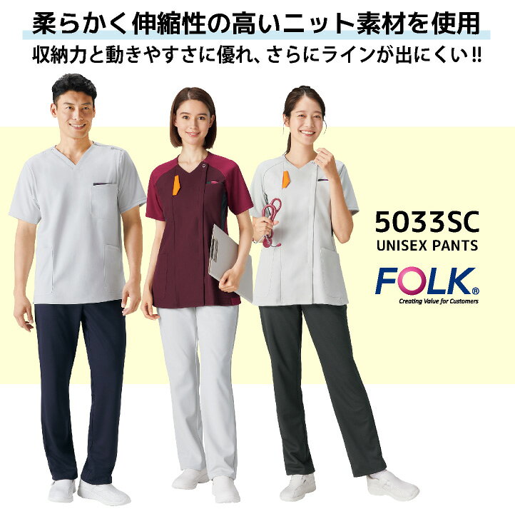 フォーク ニット スクラブパンツ 白衣 医療 看護師 歯科衛生士 薬剤師 理学療法士 ...