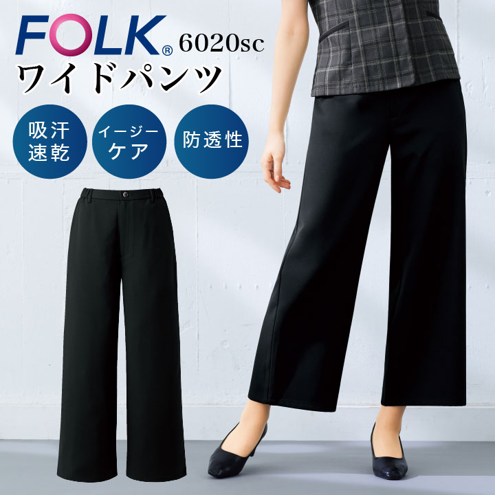 楽天市場】ワイドパンツ レディース(事務服|レディース 楽天市場】ワイドパンツ レディース(事務服|レディース