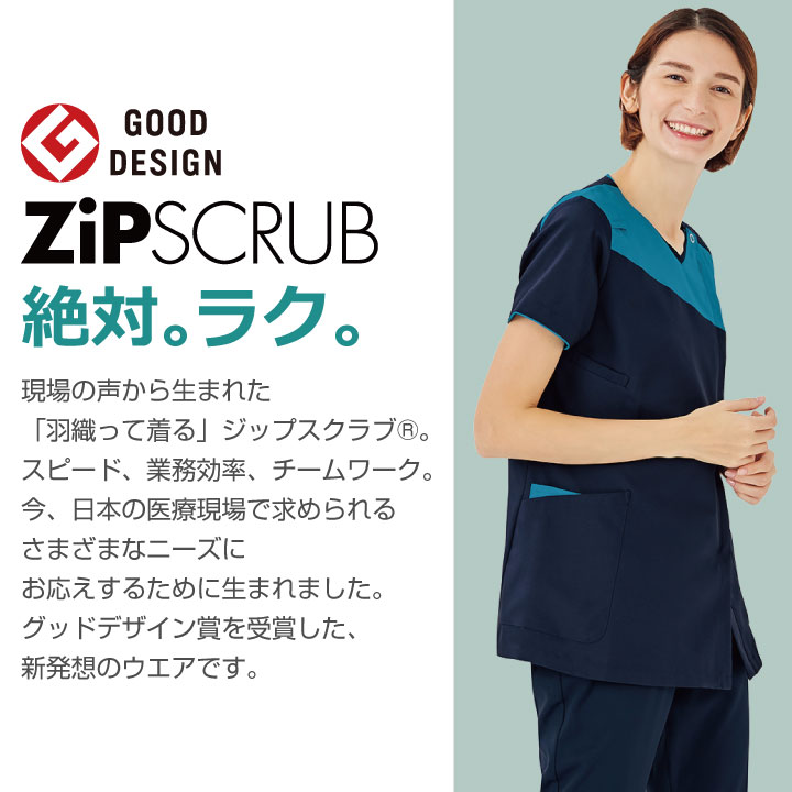 スクラブ FOLK ジップスクラブ レディース 白衣 半袖 前開き おしゃれ シャツ チームスクラブ フォーク 半袖スクラブ fo-7048sc