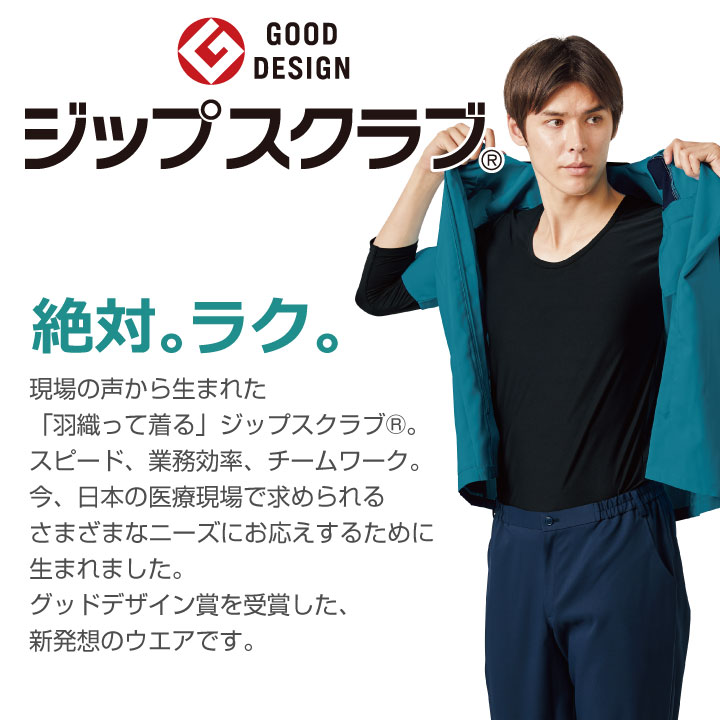 スクラブ FOLK ジップスクラブ メンズ 白衣 半袖 前開き おしゃれ シャツ チームスクラブ フォーク 半袖スクラブ fo-7058sc