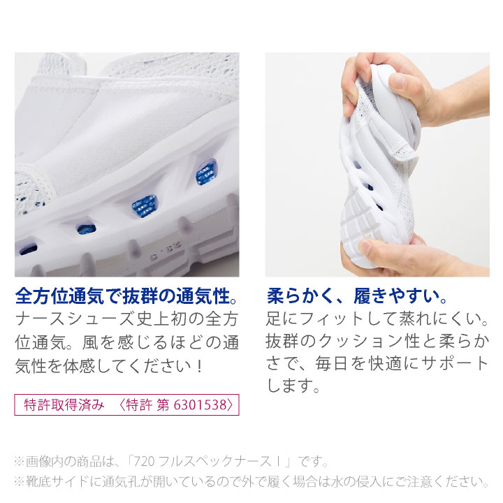 FOLK フルスペックナース ナースシューズ 白 黒 全方位通気 メッシュ 疲れにくい 柔らかい 医療 看護師 フォーク fo-730