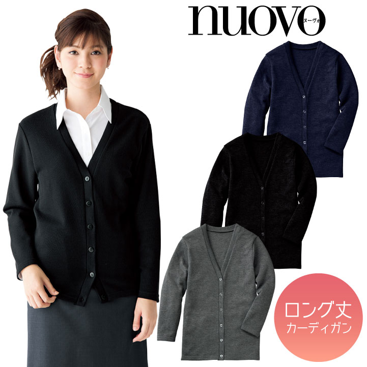 カーディガン レディース オールシーズン 春 夏 秋 冬 長袖 事務服 スーツ nouvo ヌーヴォ フォーク オフィスウェア …