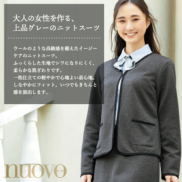 ニットジャケット クリニック 受付 医療事務 オフィス 接客業 制服 ユニフォーム nouvo ヌーヴォ FOLK フォーク ジャケット 長袖 fo-fn1609