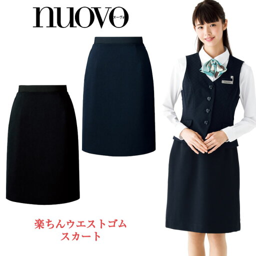 Aラインスカート レディース ウエストゴム ひざ丈 制服 事務服 スーツ nouvo ヌーヴォ フォーク オフィスウェア 受付 フォーマルウェア スカート ストレッチ fo-fs45801 Aラインスカート レディース ウエストゴム ひざ丈 制服 事務服 スーツ nouvo ヌーヴォ フォーク オフィスウェア 受付 フォーマルウェア スカート ストレッチ fo-fs45801