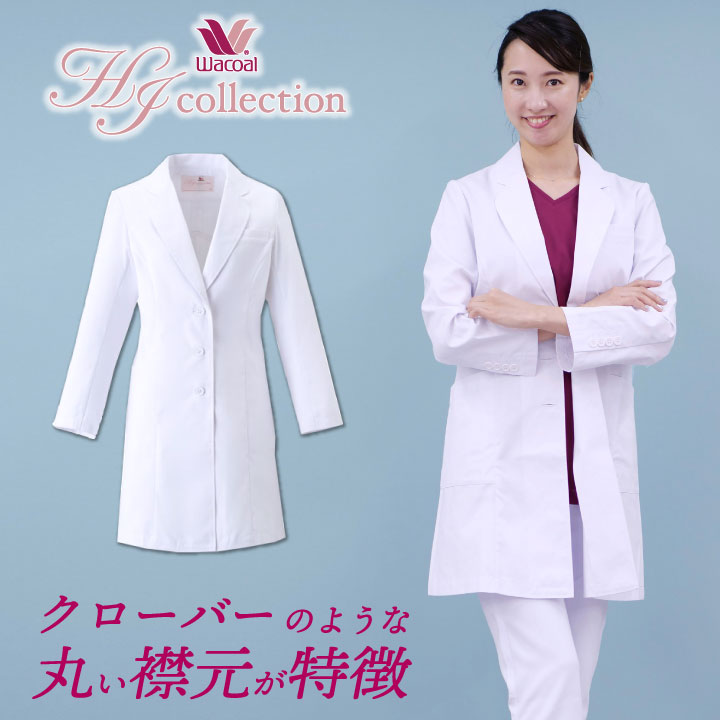 ドクターコート ワコール Wacoal FOLK 長袖 白衣 レディース 女性用白衣 かわいい おしゃれ 医療 フォーク ストレッチ fo-hi401