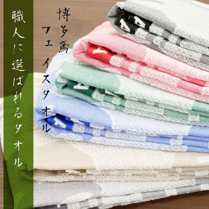 博多鳶 ジャガードタオル フェイスタオル ハン...の紹介画像2