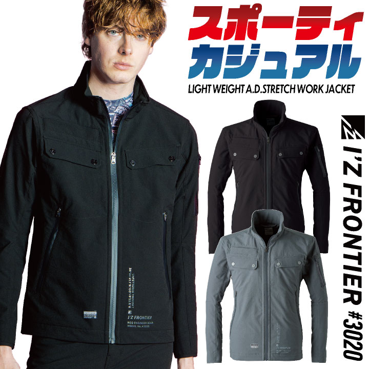 楽天空調服・つなぎ＆作業着のworkTKアイズフロンティア ストレッチ ジャケット 長袖 スポーツウェア ブルゾン ライトアウター 軽量 春夏 秋冬 メンズ レディース 作業着 作業服 スポーティ カジュアル キャンプ トレーニング おしゃれ かっこいい ブラック グレー 5L 6L 大きいサイズ if-3020