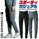 アイズフロンティア ストレッチ パンツ カーゴパンツ スポーツウェア スキニー スリム 軽量 春夏 秋冬 メンズ レディース 作業着 作業服 スポーティ カジュアル キャンプ トレーニング おしゃれ かっこいい ブラック グレー 100 110 120 大きいサイズ if-3022