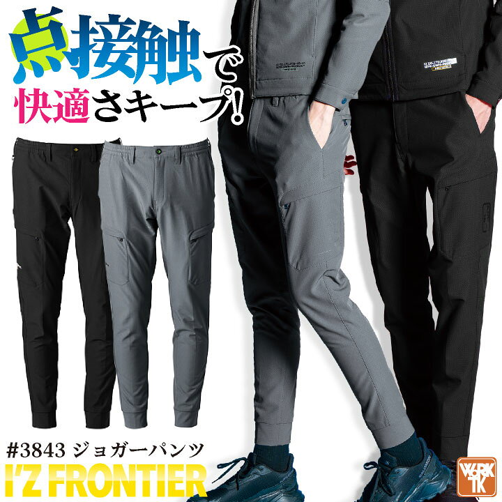商品説明 アイズフロンティア 3843 ジョガーパンツ 商品の特長 点接触構造で、衣服内を快適に保ちます。 適度なストレッチ性で、 全方向に動かしやすい！ シンプルな中にも、個性が光る一着！ 素材 エアーレイヤーストレッチダブルフェイス ポリエステル93％・ポリウレタン7％ カラー ブラック ヴェイパーグレー サイズ SS ・ S ・ M ・ L ・ LL ・ 3L ・ 4L ・ 5L ・モニター等の環境による色の誤差や、素材により色ブレが生じる場合があります。 ・表記サイズには若干の誤差が生じる場合があります。 ・ご注文のタイミングによって、商品が欠品している可能性があります。 ・運送会社の状況・災害時・繁忙期などにより配送が遅延する可能性があります。 ・土・日・祝は休業日となっております。発送までの日数には含まれませんのでご注意ください。