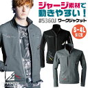 アイズフロンティア 長袖 ジャケット ジャージ ストレッチ 秋冬 上着 メンズ レディース 作業着 おしゃれ かっこいい I'Z FRONTIER if-536...