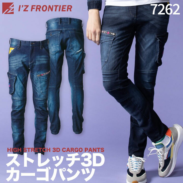 乐天商城 - アイズフロンティア デニム カーゴパンツ ストレッチ 作業着 おしゃれ スタイリッシュ カジュアル 年間 春夏 秋冬 if-7262