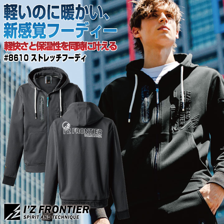 乐天商城 - [即日出荷] アイズフロンティア 長袖ジャケット 秋冬 上着 メンズ レディース ダンボールニット 軽い 保温 暖かい 形態安定 型崩れしない スポーティ ストレッチ 仕事服 おしゃれ トップス かっこいい I'Z FRONTIER if-8610