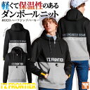 アイズフロンティア ハーフジップパーカー 秋冬 上着 メンズ レディース ダンボールニットバイカラー カジュアル かっこいい I'Z FRONTIER if-8...