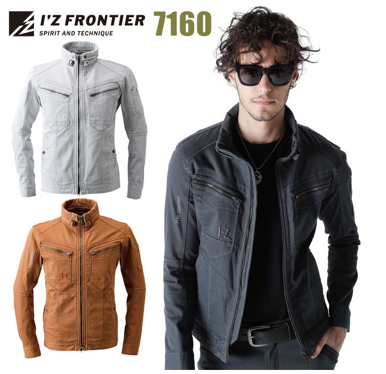 作業服 作業着 アイズフロンティア ストレッチ3D 作業ブルゾン 長袖 ジャケット I'Z FRONTIER 作業ジャンパー 春夏 秋冬 if-7160
