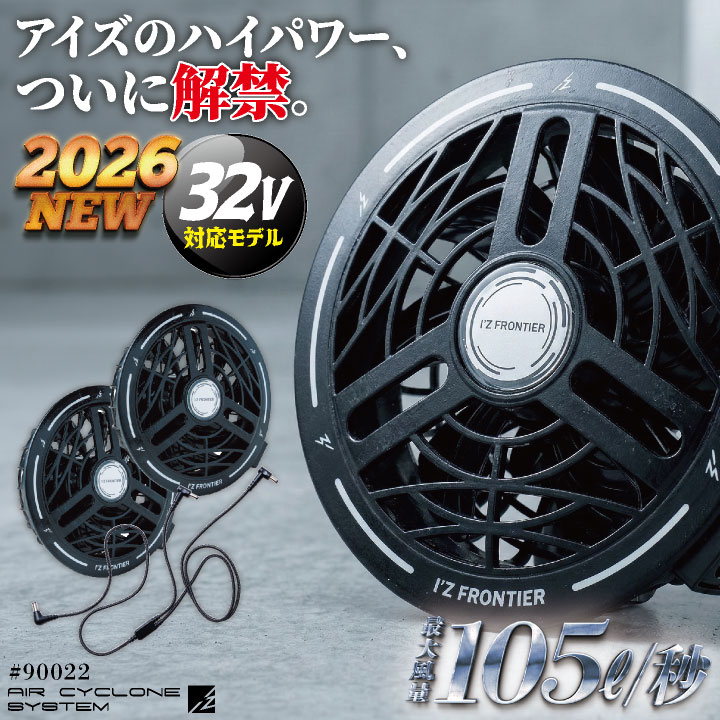 商品説明 アイズフロンティア 90022 32V対応 ファンセット 商品の特長 32V対応の大風量ファン。 圧倒的な大風量で涼しさを届ける！ 衣服内に風をしっかり巡らせて、 過酷な暑さの現場を快適にします。 ケーブルは絡まりにくいメッシュ仕様。 動いても断線リスクが少ないのは、 現場で働く方にはうれしいポイントです。 セット内容 ファン×2 メッシュケーブル×1 取扱説明書×1 カラー ブラック ・モニター等の環境による色の誤差や、素材により色ブレが生じる場合があります。 ・表記サイズには若干の誤差が生じる場合があります。 ・ご注文のタイミングによって、商品が欠品している可能性があります。 ・運送会社の状況・災害時・繁忙期などにより配送が遅延する可能性があります。 ・土・日・祝は休業日となっております。発送までの日数には含まれませんのでご注意ください。 ★こんな方におすすめ 建設業 製造業 物流 倉庫業 農業 現場 男女 屋外イベント 設営スタッフ 交通整理スタッフ 夏場 趣味 DIY ガーデニング 釣り ガレージ作業 一般 アウトドア ★関連ワード 空調ウェア ファン 32V 大風量 メッシュケーブル 断線防止 熱中症対策 猛暑対策 作業着 現場 作業服 涼しい 快適 パワフル 長時間[注意] 本製品は「株式会社 空調服」 の 「空調服 製品」とは互換性がございません。ご注意ください。