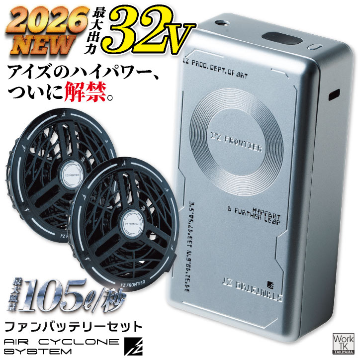 楽天市場】アイズフロンティア 空調服 ファン バッテリーセットの通販