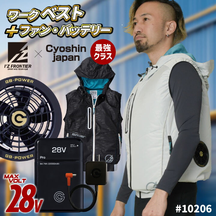 バートル19Vファンセット‼️充電器無し‼️ 空調服アイズフロンティア、3L‼️ 楽天市場】アイズフロンティア空調服の通販