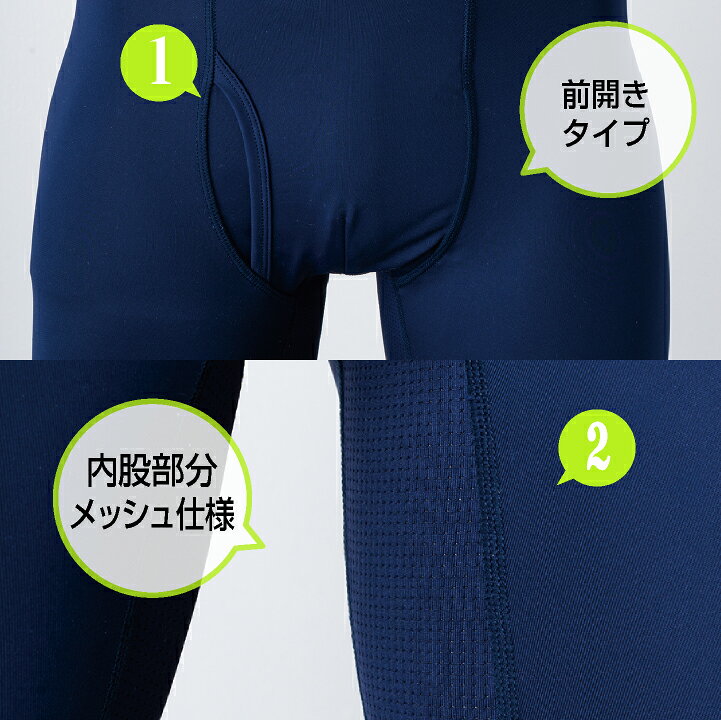 アイズフロンティア インナータイツ 春夏 小物 メンズ レディース 接触冷感 吸水速...