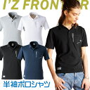 半袖 ポロシャツ 鹿の子 アイズフロンティア 作業服 作業着 おしゃれ 半袖ポロシャツ 春夏 I'Z FRONTIER if-305