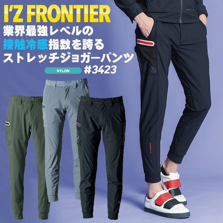 Rakuten - アイズフロンティア ジョガーパンツ 春夏 秋冬 パンツ メンズ レディース 接触冷感 UVカット ストレッチ 吸水速乾 防臭 仕事服 作業着 おしゃれ ズボン かっこいい I'Z FRONTIER if-3423