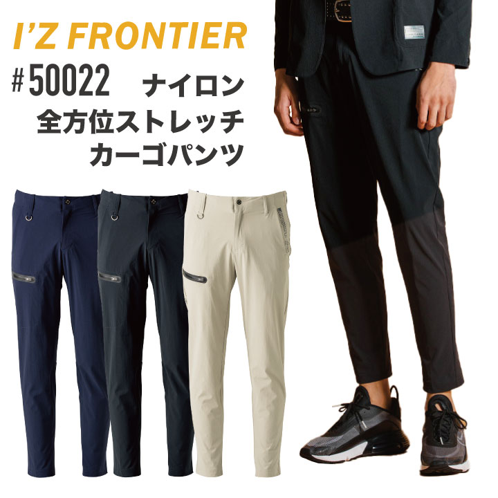 乐天商城 - カーゴパンツ アイズフロンティア ナイロン ストレッチ 春夏 I'Z FRONTIER if-50022