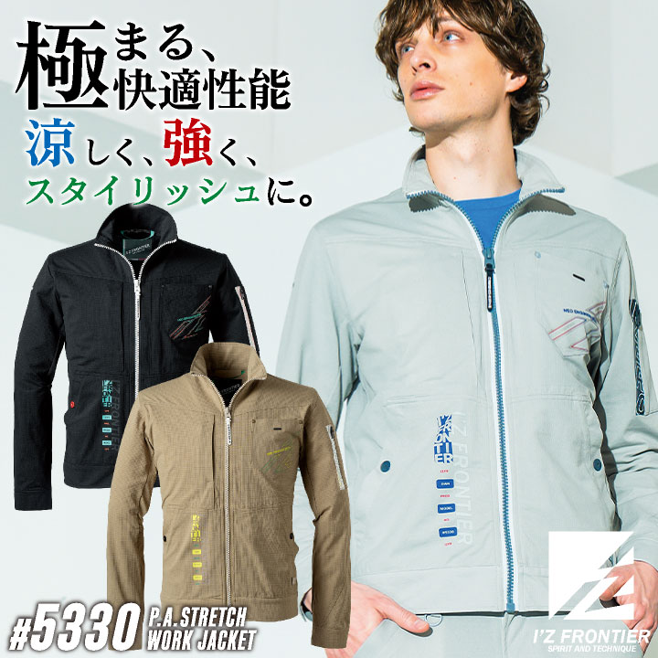 乐天商城 - アイズフロンティア 長袖ジャケット 春夏 秋冬 上着 メンズ レディース 高性能 通気性 吸汗速乾 ストレッチ UVカット やや細め 動きやすい 仕事服 おしゃれ トップス かっこいい I'Z FRONTIER if-5330