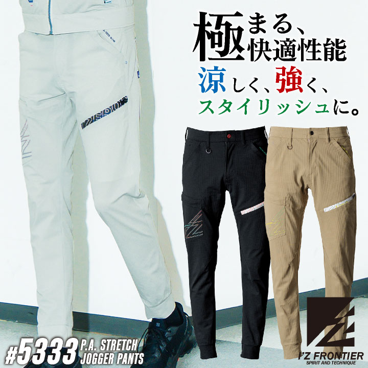 乐天商城 - アイズフロンティア ジョガーパンツ 春夏 秋冬 パンツ メンズ レディース 高性能 通気性 吸汗速乾 ストレッチ UVカット やや細め 動きやすい 仕事服 おしゃれ ワークパンツ 作業ズボン ズボン かっこいい I'Z FRONTIER if-5333