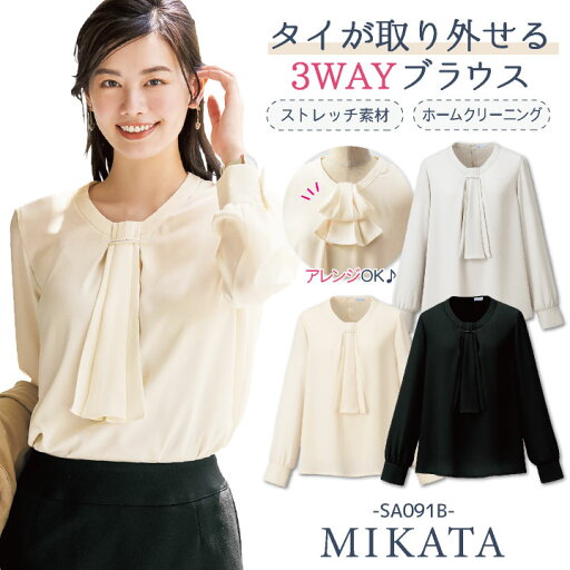 神馬 MIKATA プルオーバーブラウス 長袖 春夏 秋冬 事務服 レディース仕事服 オフィス 事務 制服 おしゃれ かわいい jb-sa091b 神馬 MIKATA プルオーバーブラウス 長袖 春夏 秋冬 事務服 レディース仕事服 オフィス 事務 制服 おしゃれ かわいい jb-sa091b