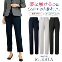 商品説明 神馬-MIKATA- WN50P パンツ（後ろゴム） 商品の特長 どんなシーンにも活躍するシンプルさ。 見た目もきれいな 後ろウエストくるみゴム仕様！ はき心地も楽々で おなかをサポートしてくれます。 ※股下はフリーサイズです。 お好みの丈で裾上げをしてください。 素材 エコツイルニット ポリエステル100％(再生PET40％) カラー ネイビー ・ ライトグレー ・ ブラック サイズ 5号 ・ 7号 ・ 9号 ・ 11号 ・ 13号 15号 ・ 17号 ・ 19号 オプション加工 すそ直し（裾直し）、裾上げ はこちらです。 ・モニター等の環境による色の誤差や、素材により色ブレが生じる場合があります。 ・表記サイズには若干の誤差が生じる場合があります。 ・ご注文のタイミングによって、商品が欠品している可能性があります。 ・運送会社の状況・災害時・繁忙期などにより配送が遅延する可能性があります。 ・土・日・祝は休業日となっております。発送までの日数には含まれませんのでご注意ください。美形SERIES　神馬-MIKATA-