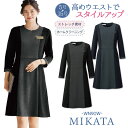 事務服 ワンピース 可愛い 医療 神馬本店 MIKATA 長袖 春夏 秋冬 レディース 仕事服 制服 オフィス 事務 受付 かわいい おしゃれ ストレッチ jb-wn90w