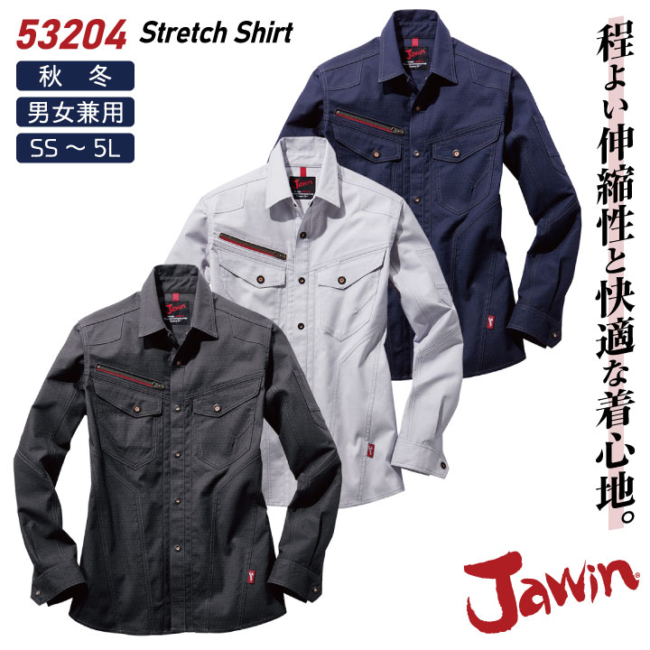 Rakuten - Jawin 秋冬 ストレッチ 長袖シャツ 作業着 カジュアル ワークシャツ レディース ジャウィン 自重堂 jd-53204-b
