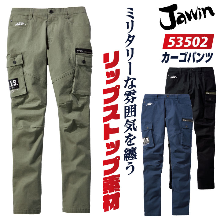 Rakuten - Jawin ストレッチ カーゴパンツ リップストップ 秋冬 ワークパンツ 作業ズボン メンズ レディース 作業着 作業服 仕事服 カジュアル ミリタリー かっこいい おしゃれ ネイビー アーミーグリーン ブラック 101 106 112 大きいサイズ ジャウィン 自重堂 jd-53502