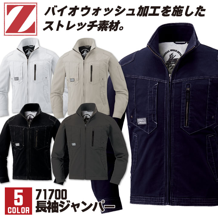 Other - ジャンパー ストレッチ 作業ジャンパー 作業着 作業服 ジャケット ブルゾン アウター ワークウェア 伸縮性 自重堂 Z-DRAGON メンズ オールシーズン 長袖 年間 春夏 秋冬 jd-71700