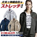 Z-DRAGON 秋冬 ストレッチ ジャケット 作業着 カジュアル ブルゾン ジャンパー レディース ジードラゴン 自重堂 長袖 jd-72600