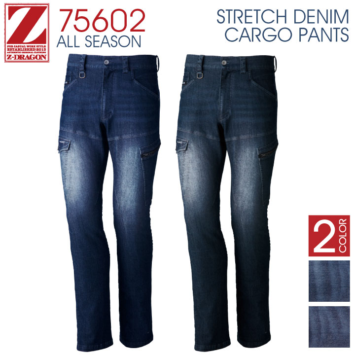 カーゴパンツ ストレッチ デニム 作業ズボン 作業着 作業服 ワークパンツ パンツ ズボン ノータック 伸縮性 カジュアル スタイリッシュ ブラスト 自重堂 Z-DRAGON 春夏 秋冬 jd-75602