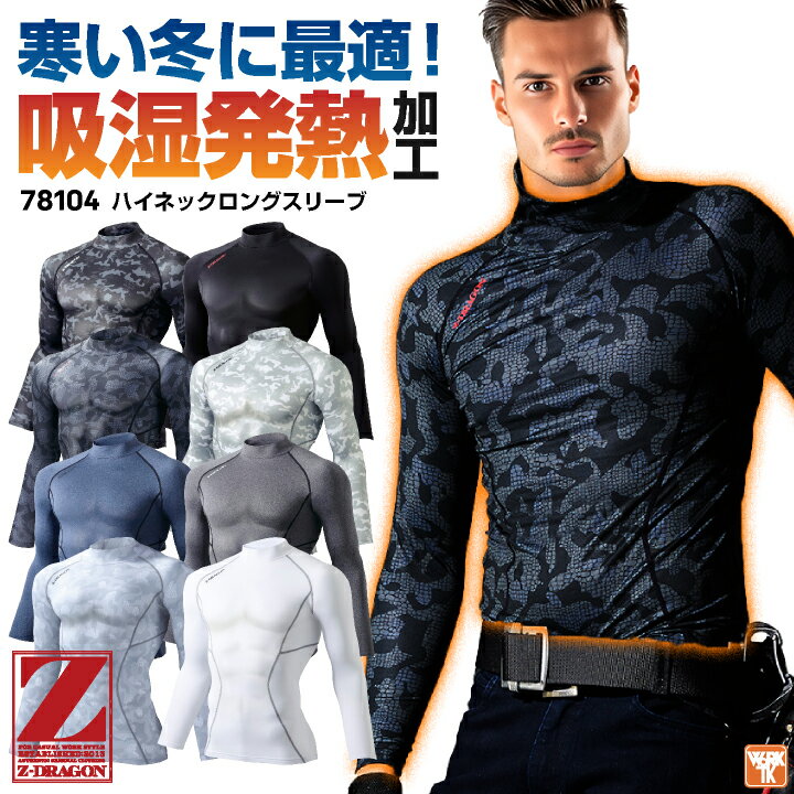 Ʋ Z-DRAGON ϥͥå ʡ 󥰥꡼ ץå ΢ ȥå ۼȯǮ ۴® ý ...